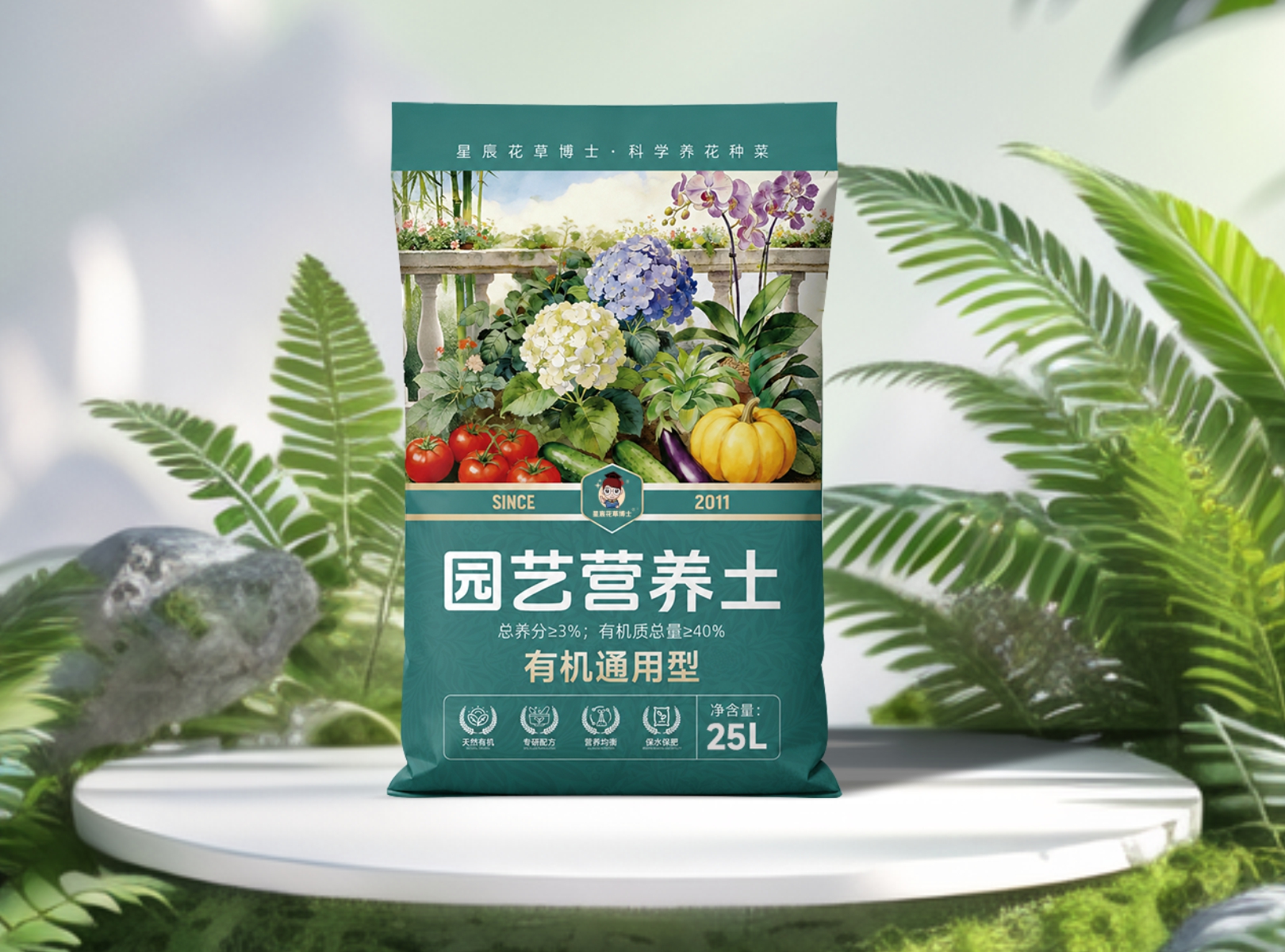 园艺介质系列