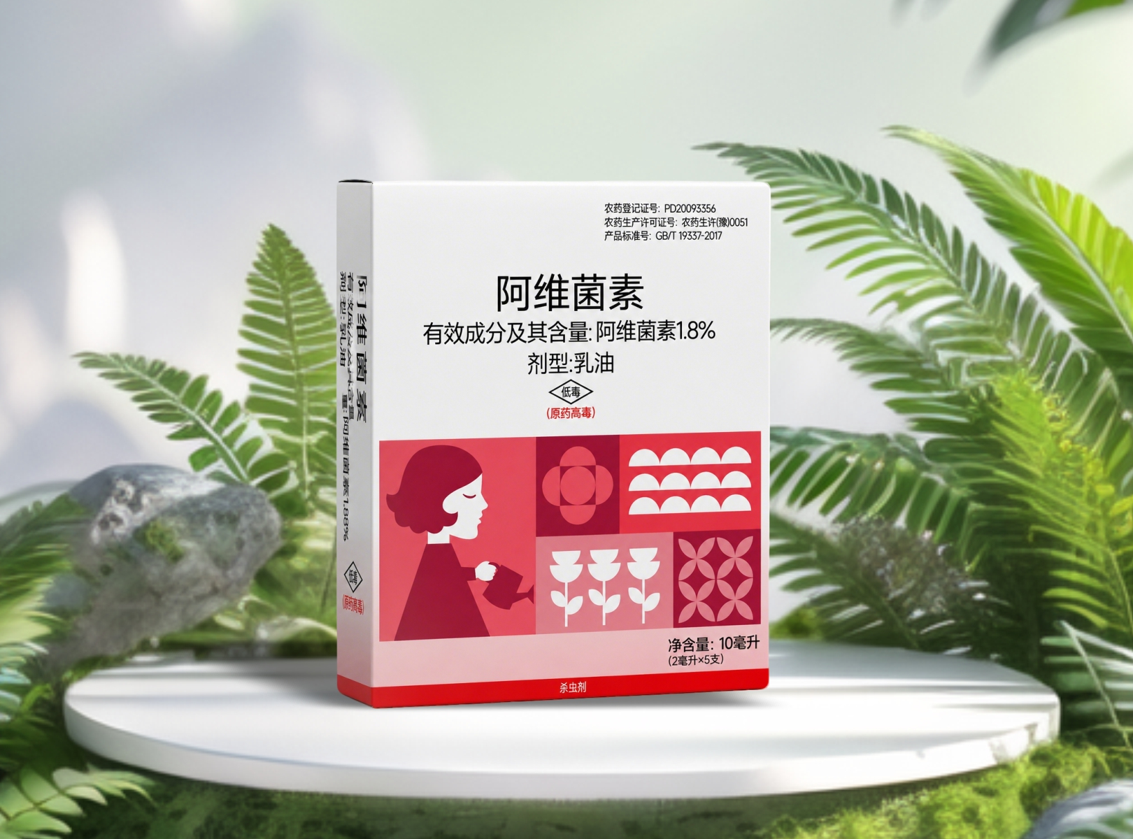 植物药剂系列